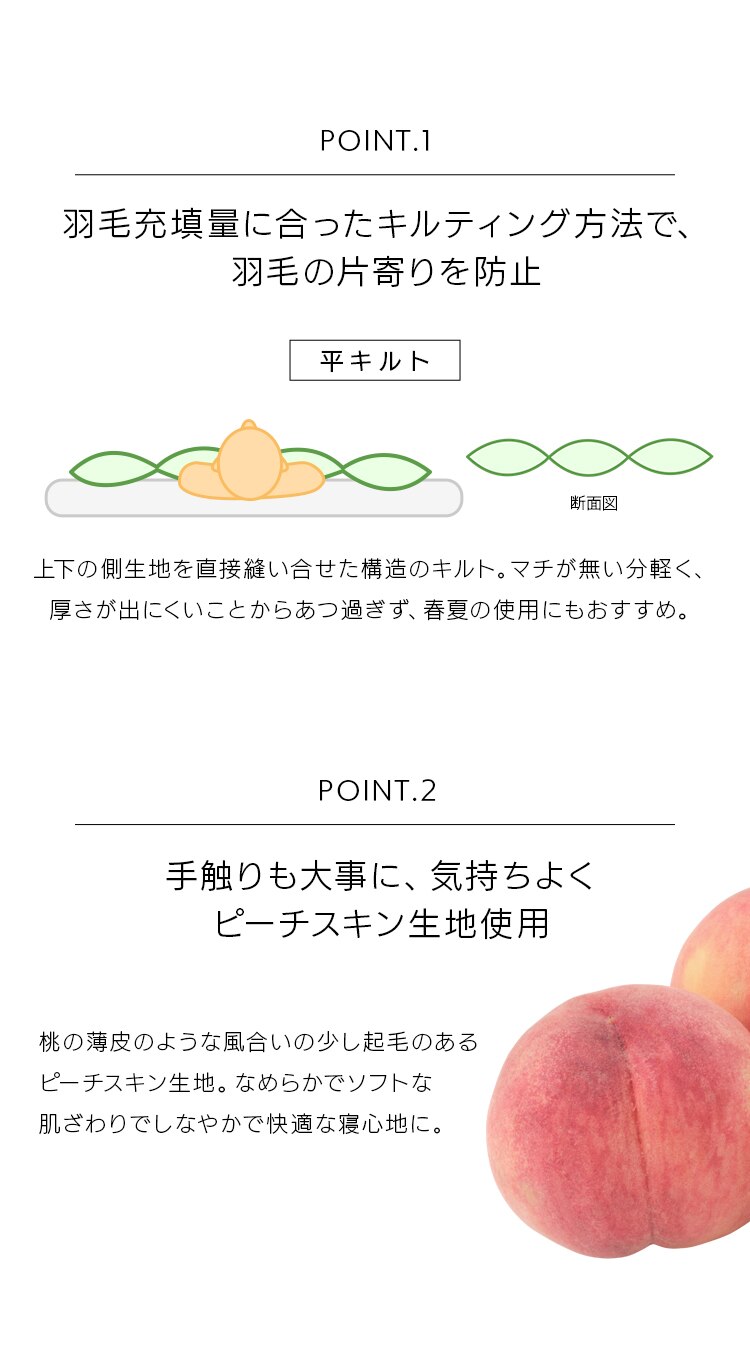 羽毛布団 シングル WDD90% 370dp 0.4kg 吸湿発熱 抗菌消臭 アイボリー 5