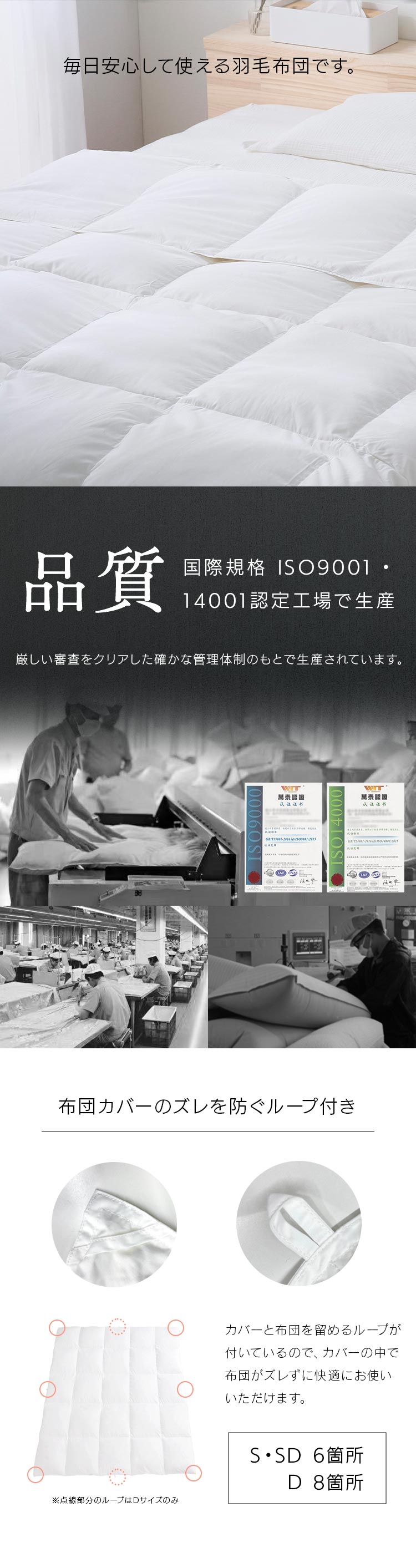 羽毛布団 シングル WDD90% 370dp 0.4kg 吸湿発熱 抗菌消臭 アイボリー 8