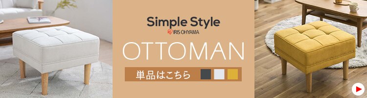 2人掛けウッドフレームソファとオットマンのセット 全3色15