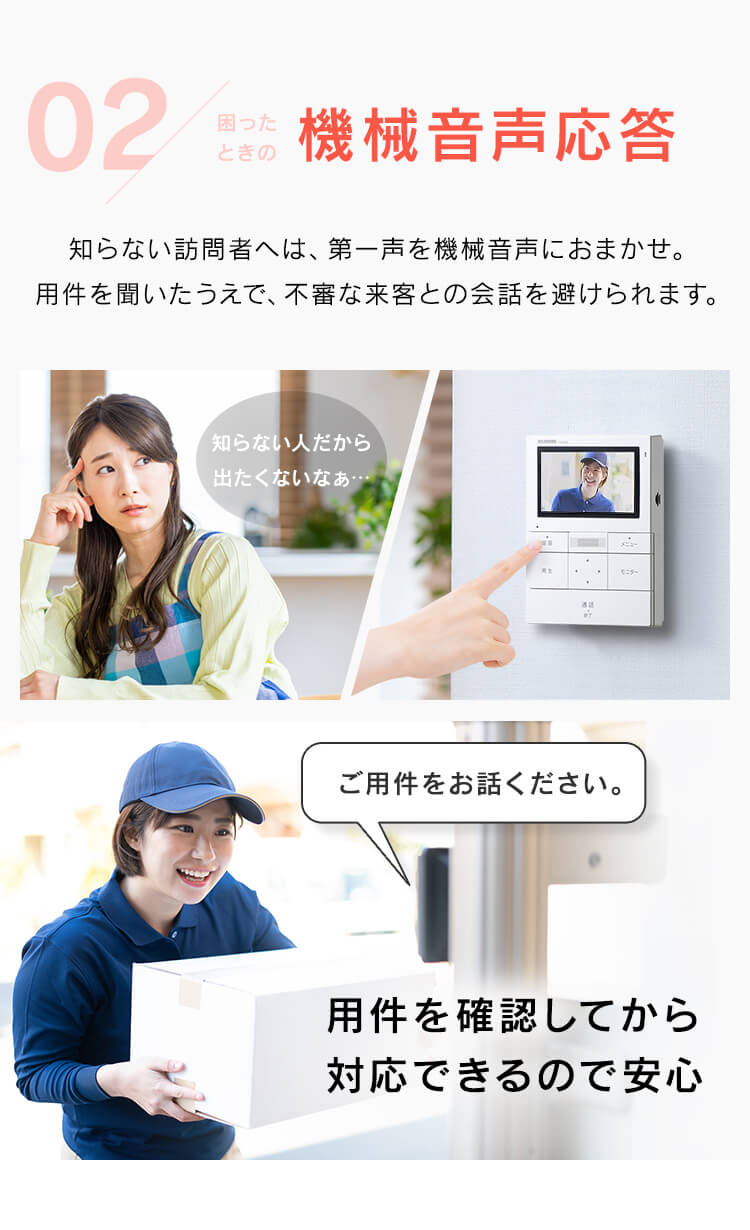 インターホン インターフォン 録画 自動録画 カメラ付き 広角レンズ 防犯 機械音声応答 4.3インチ ドアホン TD-SM3010-WSH3