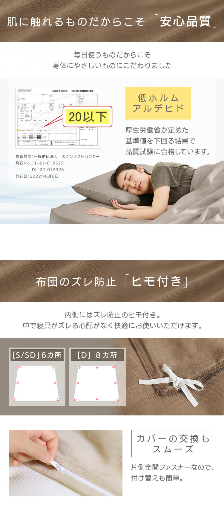 掛け布団カバー KKC-TCW 全3サイズ 全3色4