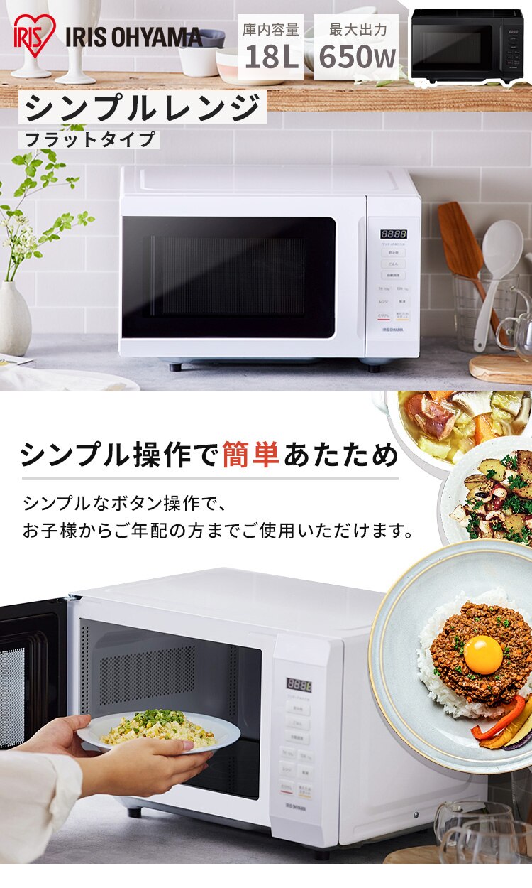 電子レンジ 18L フラットテーブル IMB-F186-W ホワイト0