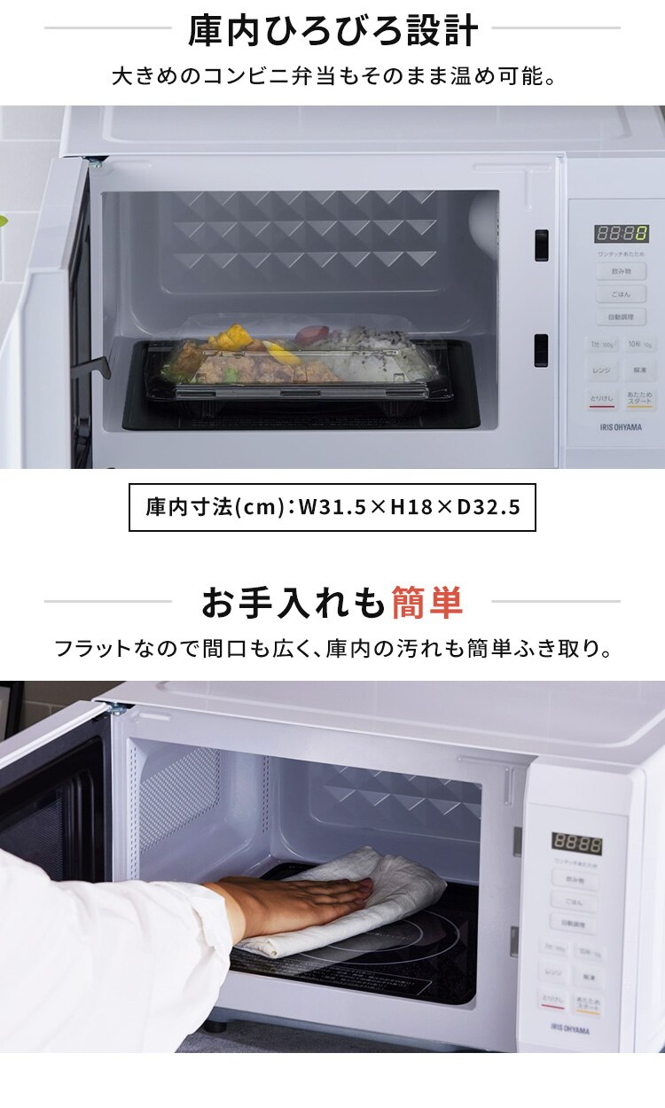 電子レンジ 18L フラットテーブル IMB-F186-W ホワイト4