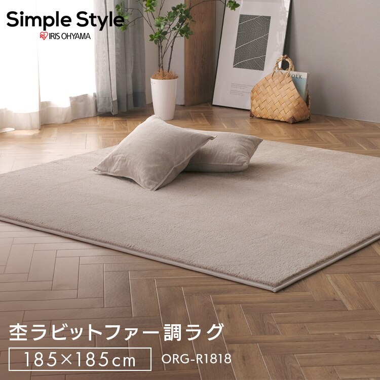 ラグ 杢ラビットファー調ラグ 185cm&times;185cm 2畳 ダークグレー ORG-R18180