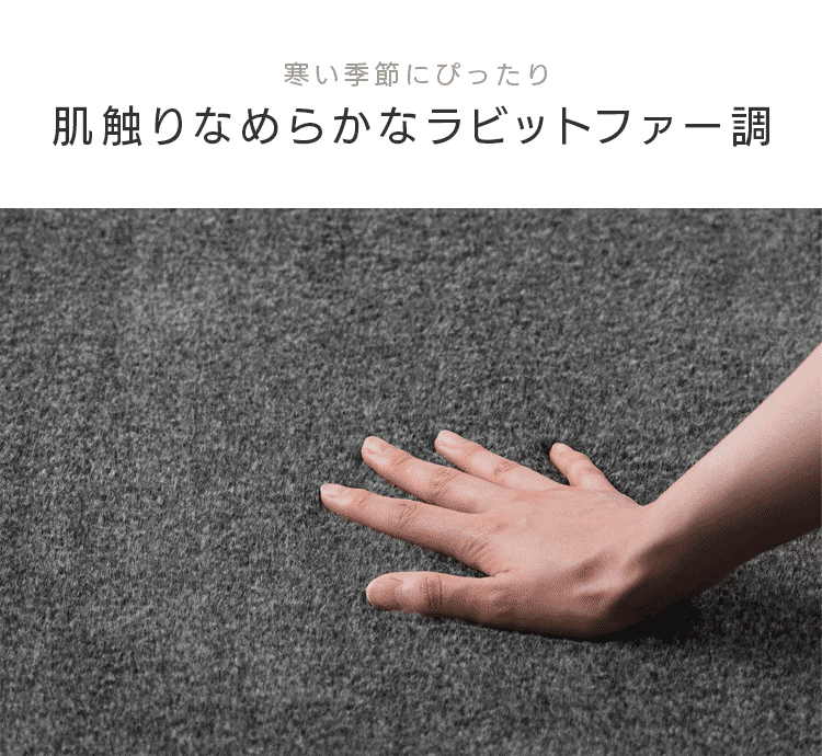 ラグ 杢ラビットファー調ラグ 185cm&times;185cm 2畳 ダークグレー ORG-R18183