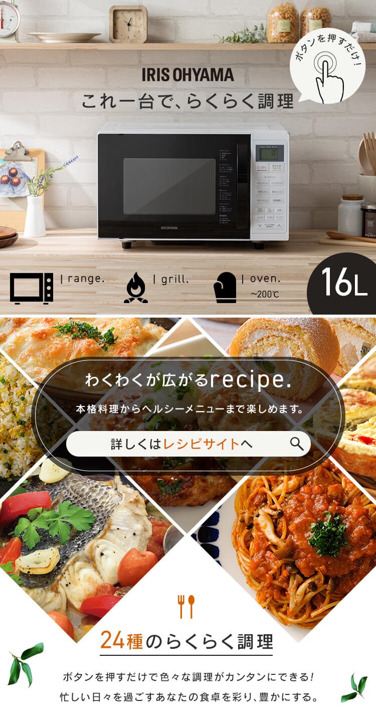 オーブンレンジ 16L KMO-T1605-B 自動メニュー24種類 ブラック 0