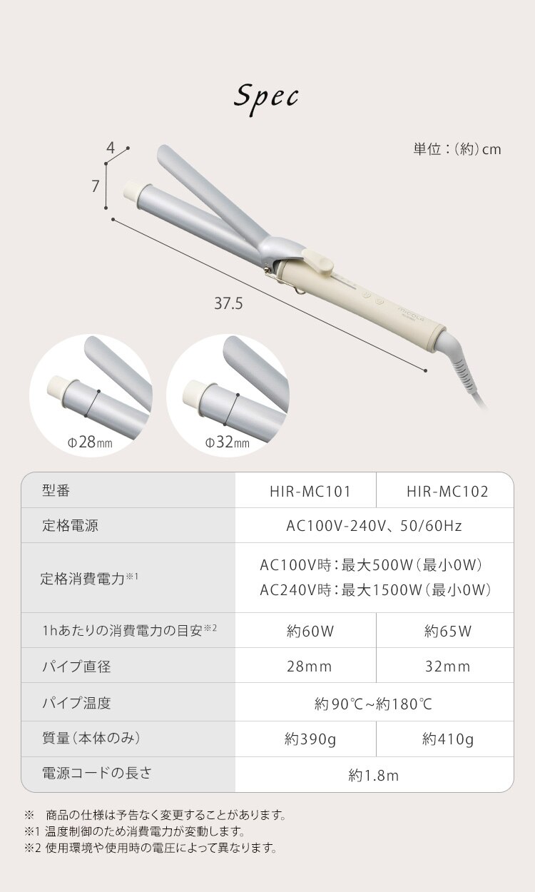 MiCOLA カールアイロン セラミックコーティング 32mm HIR-MC102-W オフホワイト13