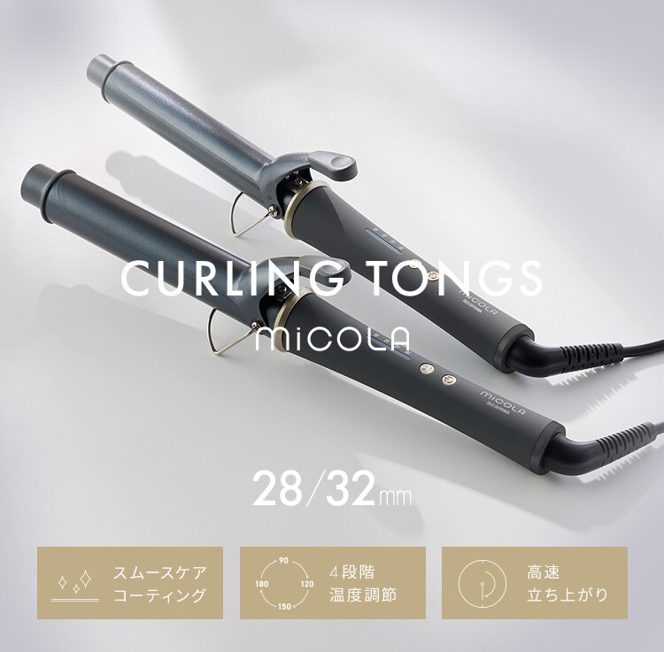 MiCOLA カールアイロン スムースケアコーティング 28mm HIR-MC201-H ダークグレー0