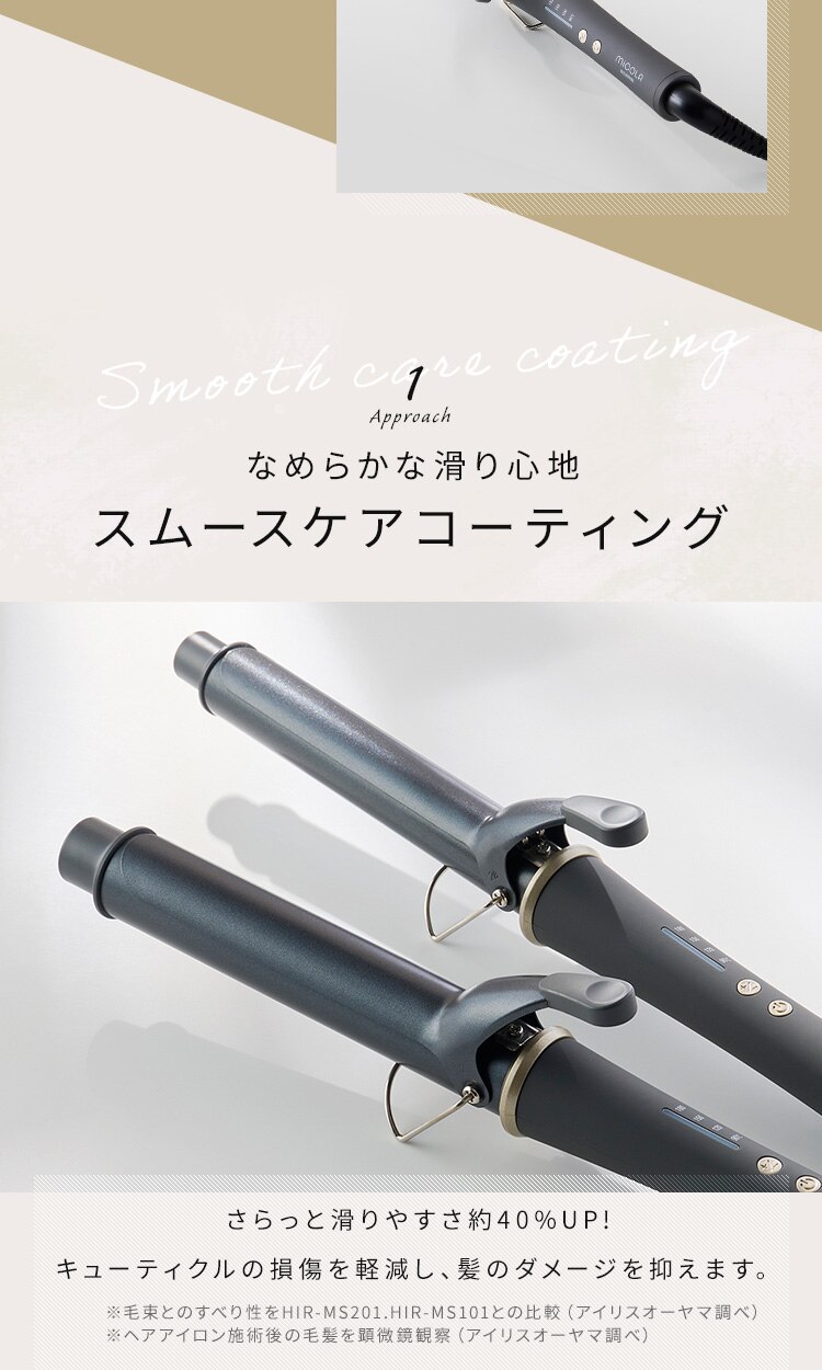 MiCOLA カールアイロン スムースケアコーティング 28mm HIR-MC201-H ダークグレー4