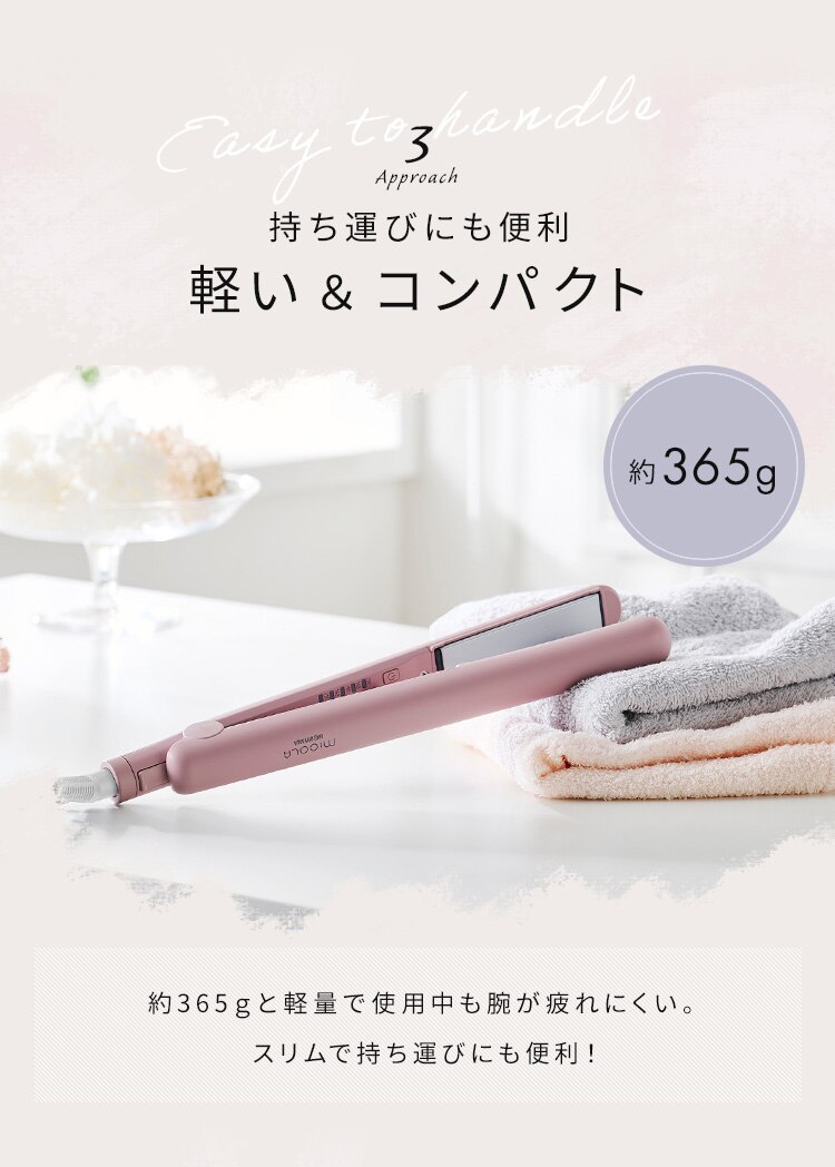 MiCOLA ストレートアイロン セラミックコーティング HIR-MS101-V ラベンダー7