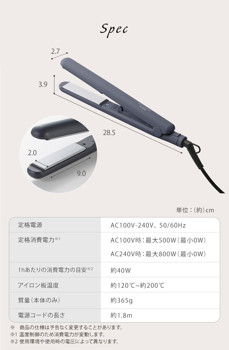 MiCOLA ストレートアイロン セラミックコーティング HIR-MS101-V ラベンダー13