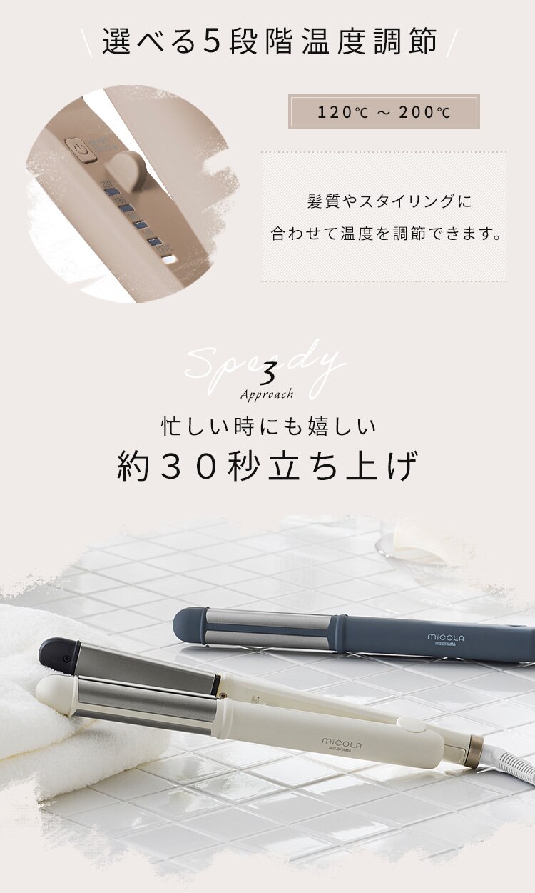 MiCOLA ストレートアイロン スムースケアコーティング 2WAY HIR-MS201-A ブルー6