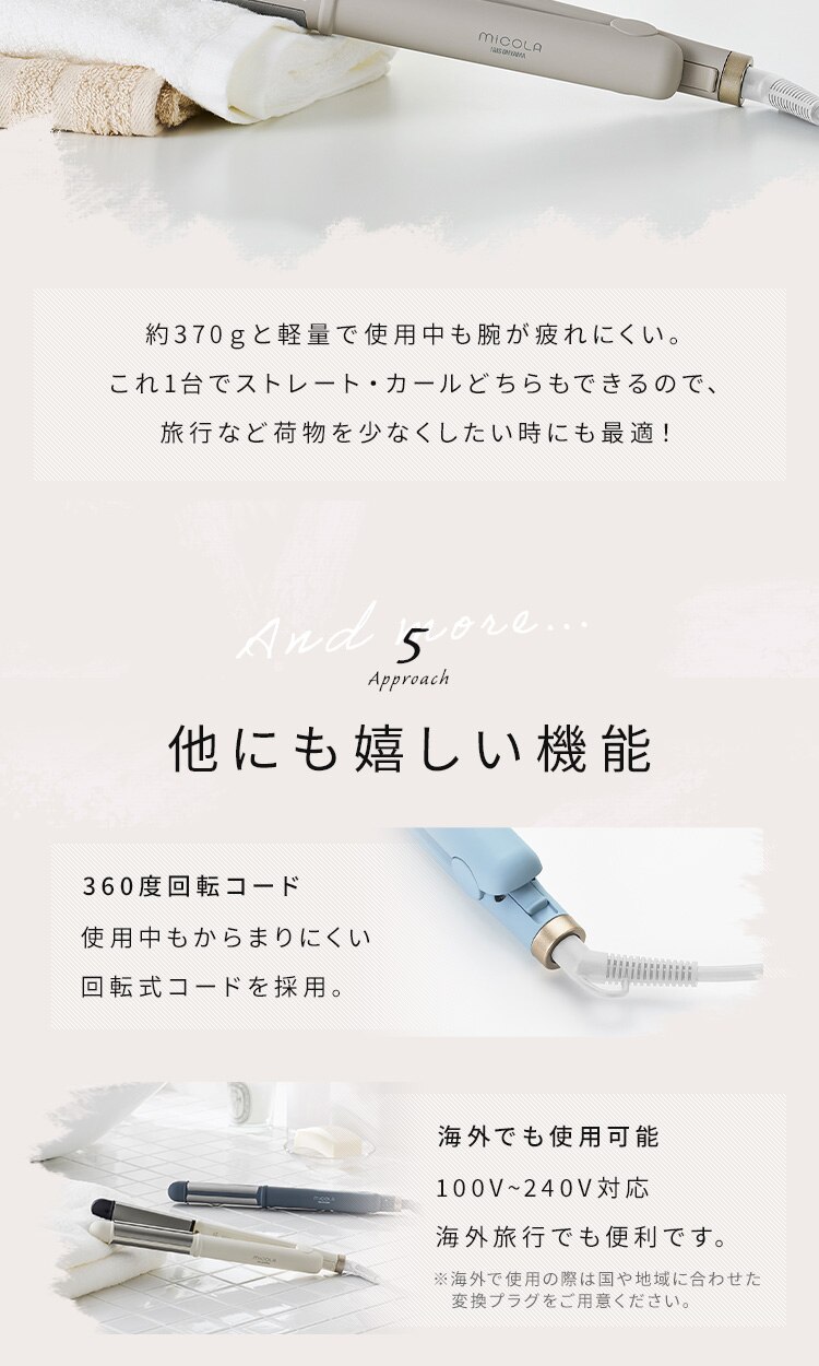 MiCOLA ストレートアイロン スムースケアコーティング 2WAY HIR-MS201-A ブルー8