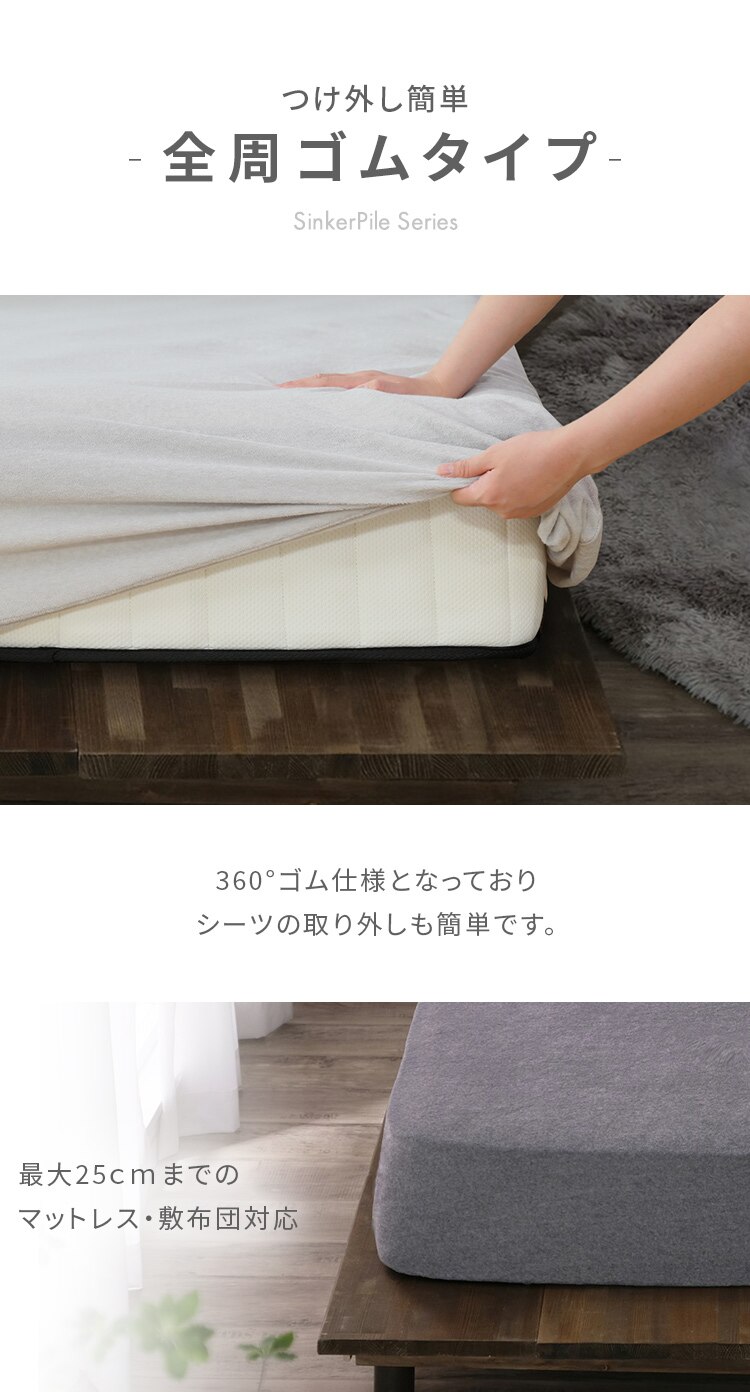 ボックスシーツ BXS-TCS 全3色 3サイズ6