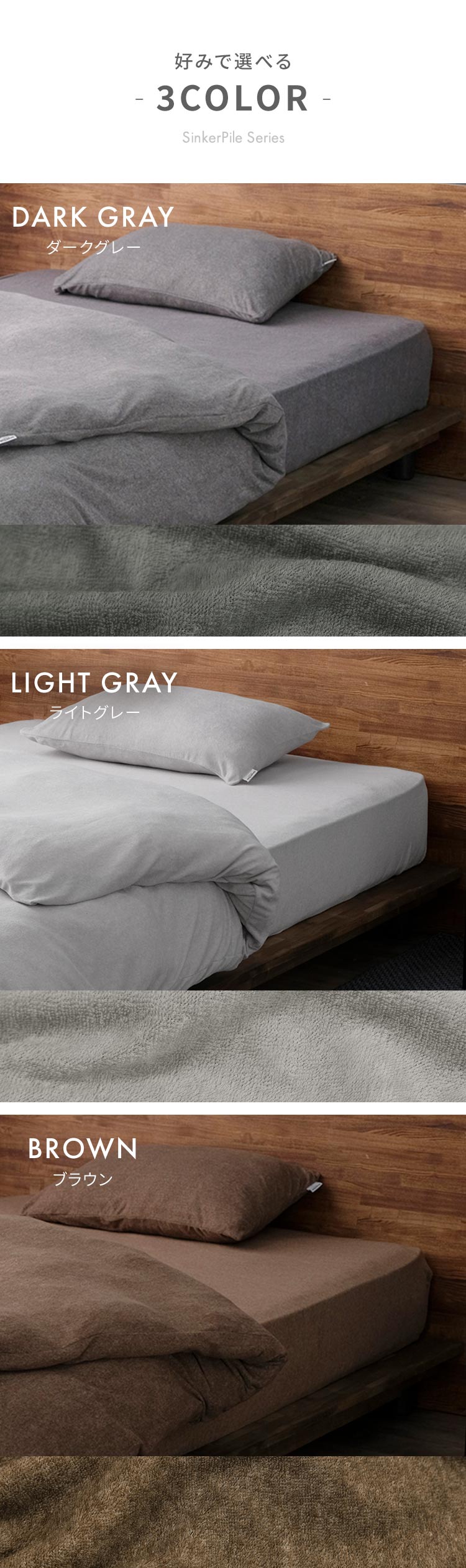 ボックスシーツ BXS-TCS 全3色 3サイズ7