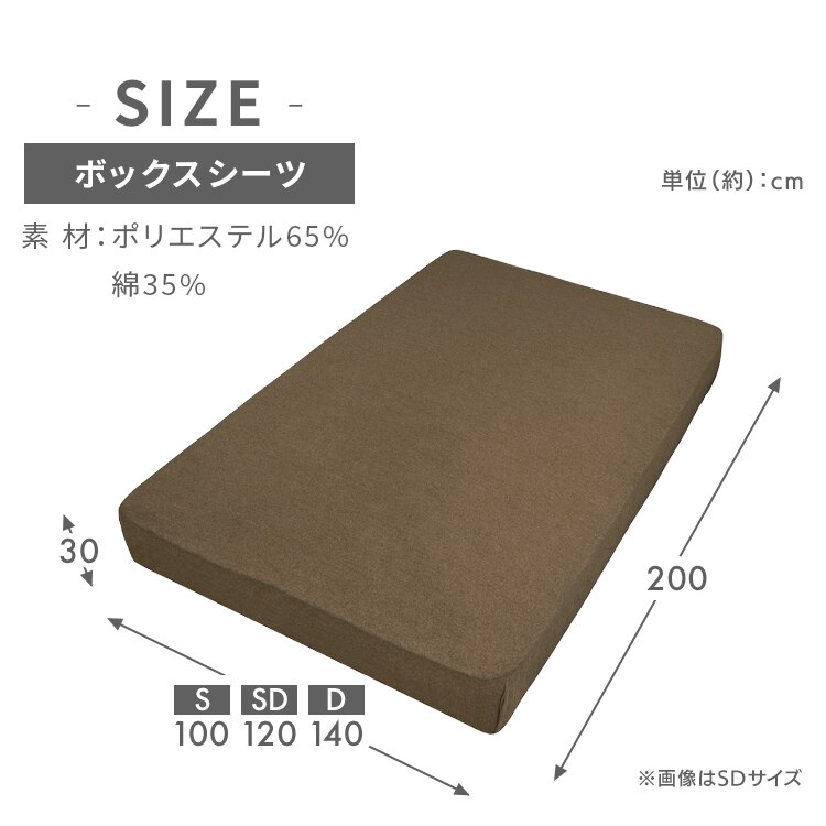 ボックスシーツ BXS-TCS 全3色 3サイズ8