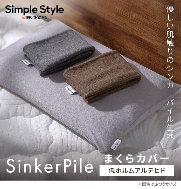 枕カバー 幅35cm 小さめ タオル素材 ダークグレー0