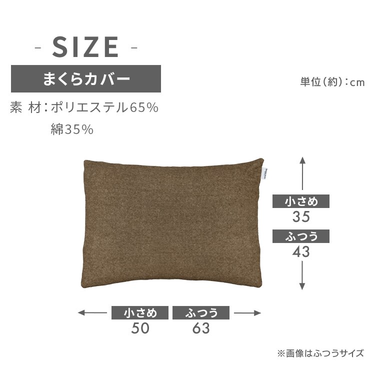 枕カバー 幅35cm 小さめ タオル素材 ダークグレー8