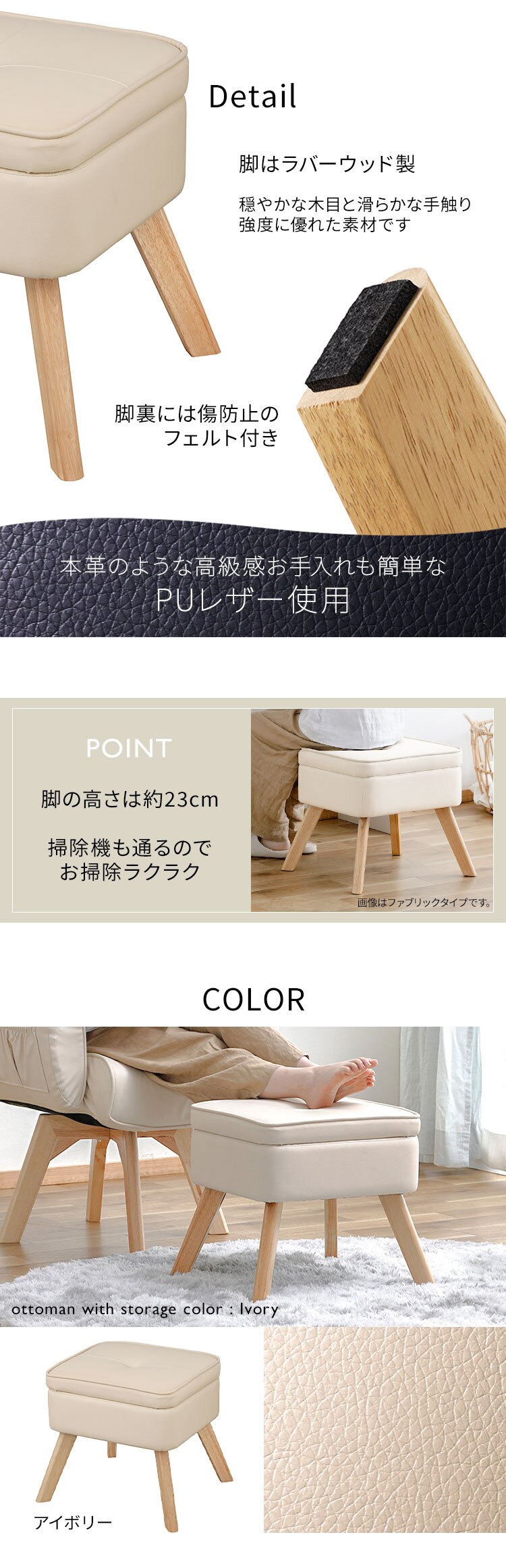 オットマン 収納付 LEC-OT アイボリー3
