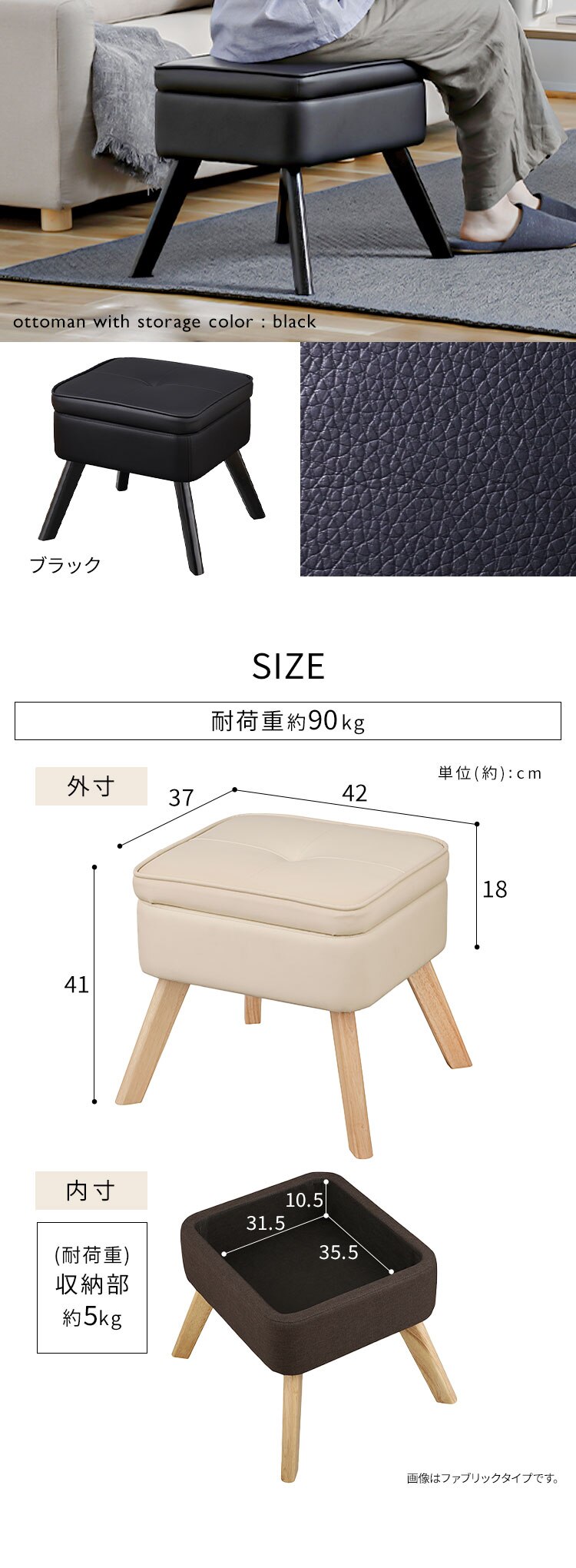 オットマン 収納付 LEC-OT アイボリー4