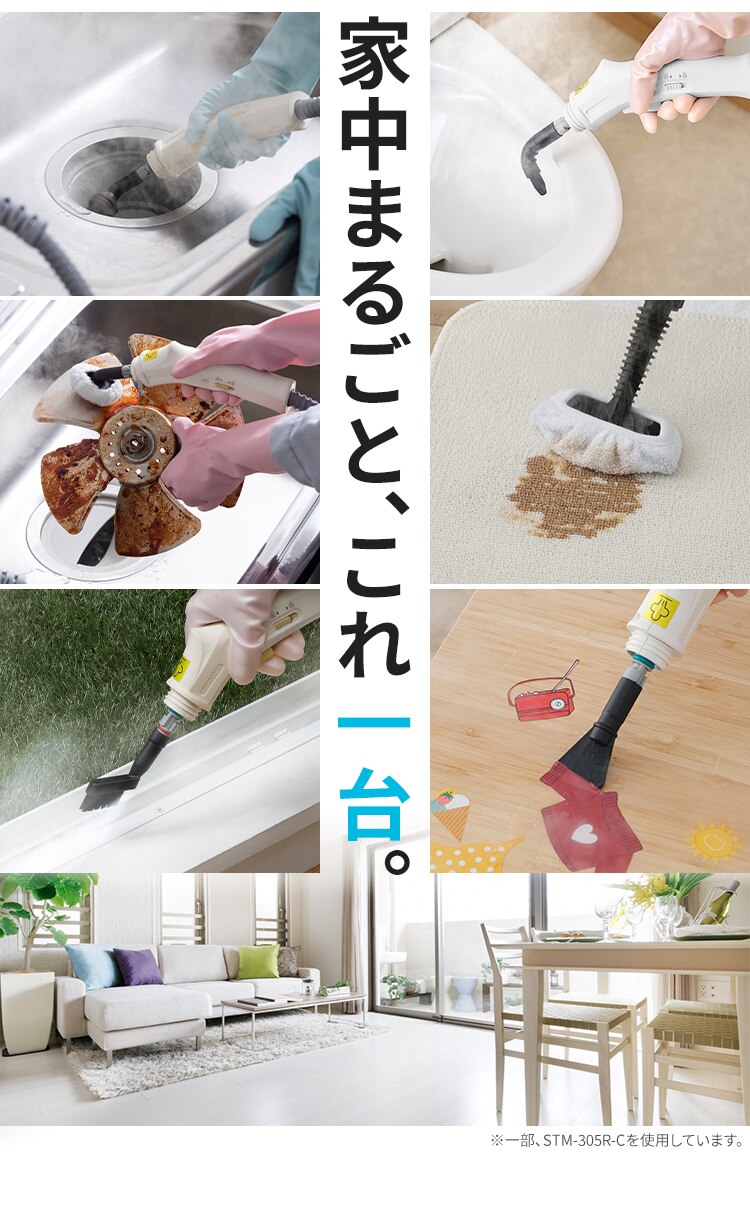 スチームクリーナーハンディタイプ STMK-305R-W ホワイト2