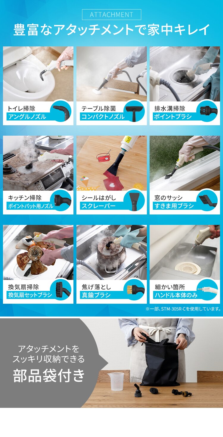 スチームクリーナーハンディタイプ STMK-305R-W ホワイト4