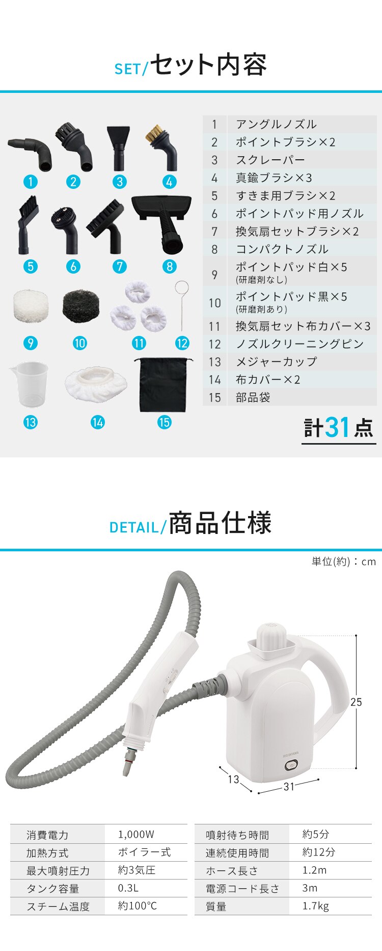 スチームクリーナーハンディタイプ STMK-305R-W ホワイト6