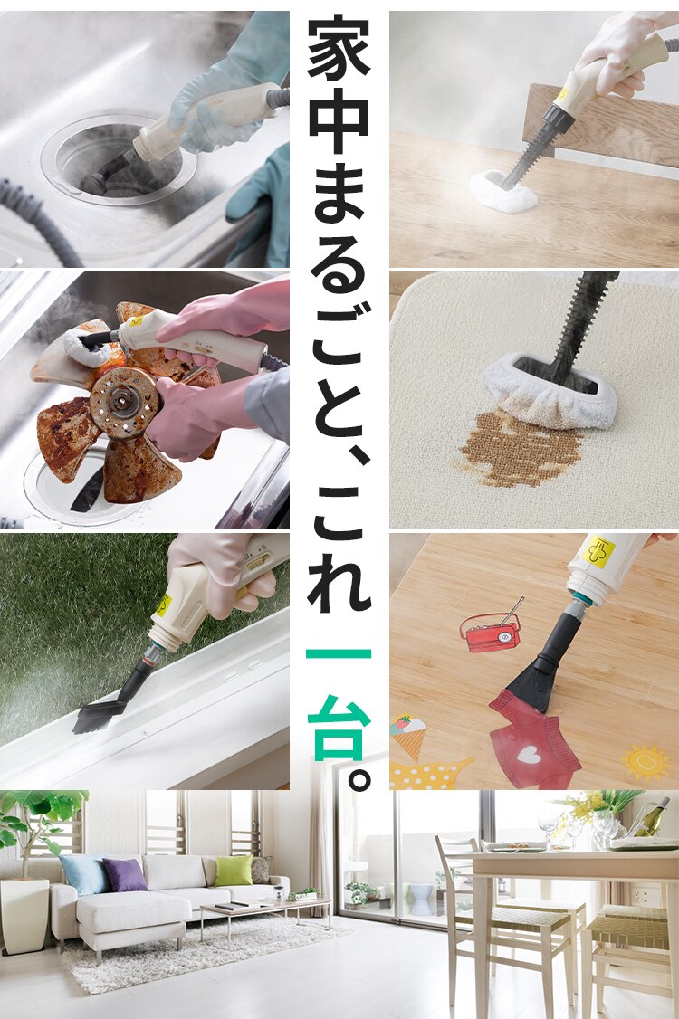 スチームクリーナー ハンディタイプ 加圧噴射方式 チャイルドロック付 STM-305R-C アイボリ―2