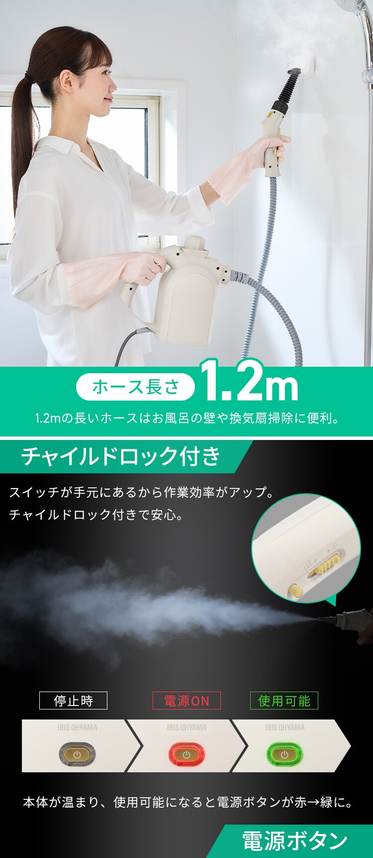 スチームクリーナー ハンディタイプ 加圧噴射方式 チャイルドロック付 STM-305R-C アイボリ―5