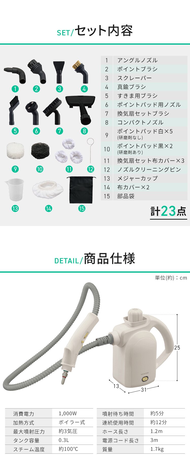 スチームクリーナー ハンディタイプ 加圧噴射方式 チャイルドロック付 STM-305R-C アイボリ―6