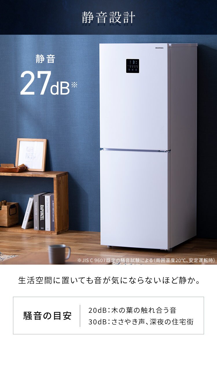 【訳あり】冷蔵庫 170L 自動霜取り 一人暮らし 家庭用 2ドア 幅50cm IRSN-17B-W ホワイト9