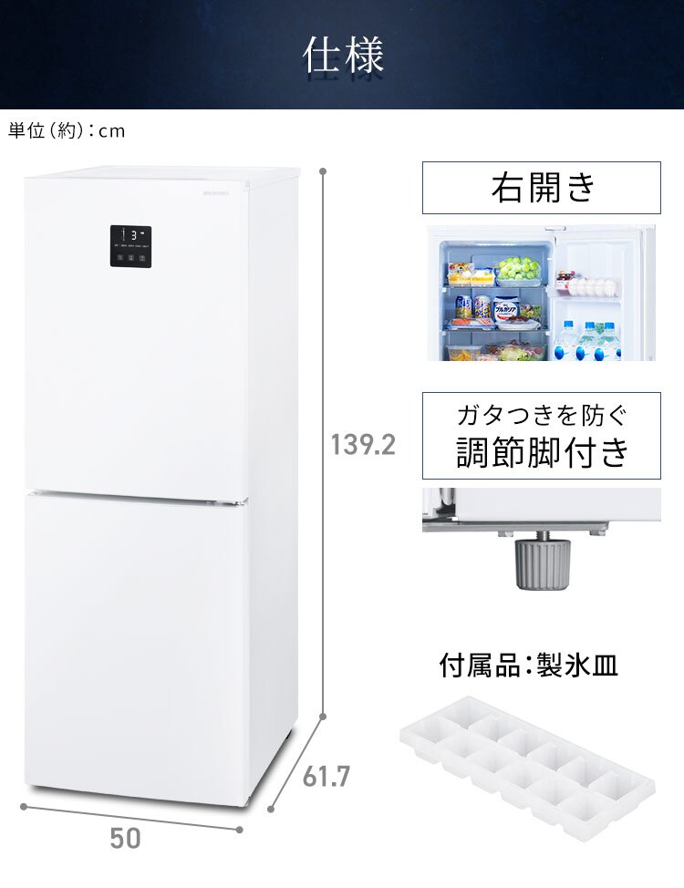 【訳あり】冷蔵庫 170L 自動霜取り 一人暮らし 家庭用 2ドア 幅50cm IRSN-17B-W ホワイト11