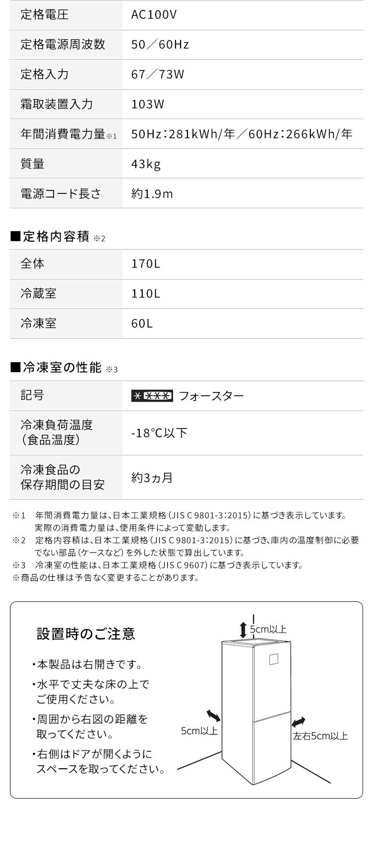 【訳あり】冷蔵庫 170L 自動霜取り 一人暮らし 家庭用 2ドア 幅50cm IRSN-17B-W ホワイト12