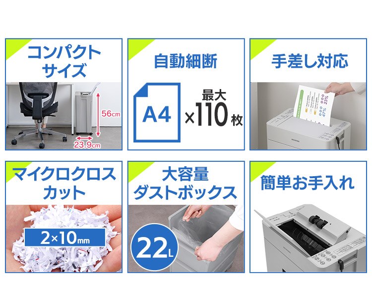 �ȃX�y�[�X�Ɏg����R���p�N�g�T�C�Y 110���������ɏ��גf �I�[�g�t�B�[�h�V�����b�_�[ ��e��22L