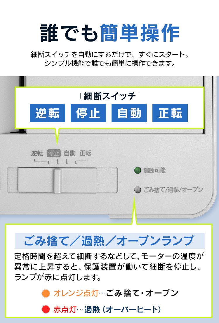 �ȃX�y�[�X�Ɏg����R���p�N�g�T�C�Y 110���������ɏ��גf �I�[�g�t�B�[�h�V�����b�_�[ ��e��22L