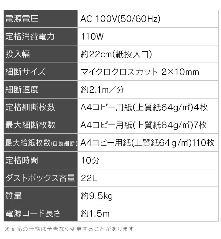 �ȃX�y�[�X�Ɏg����R���p�N�g�T�C�Y 110���������ɏ��גf �I�[�g�t�B�[�h�V�����b�_�[ ��e��22L