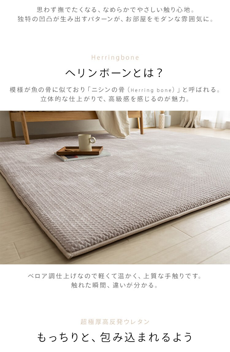 ラグ ラ・クッションラグ ヘリンボーン柄 185cm&times;240cm 3畳 厚さ3cm グレー ACRHV-18242