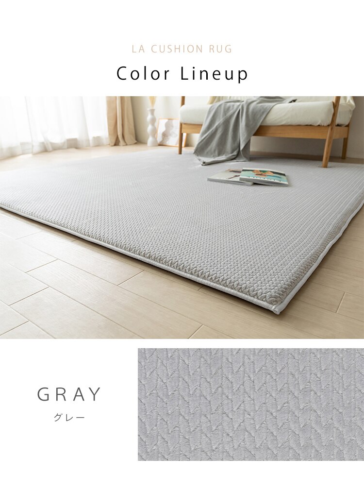 ラグ ラ・クッションラグ ヘリンボーン柄 185cm&times;240cm 3畳 厚さ3cm グレー ACRHV-18249