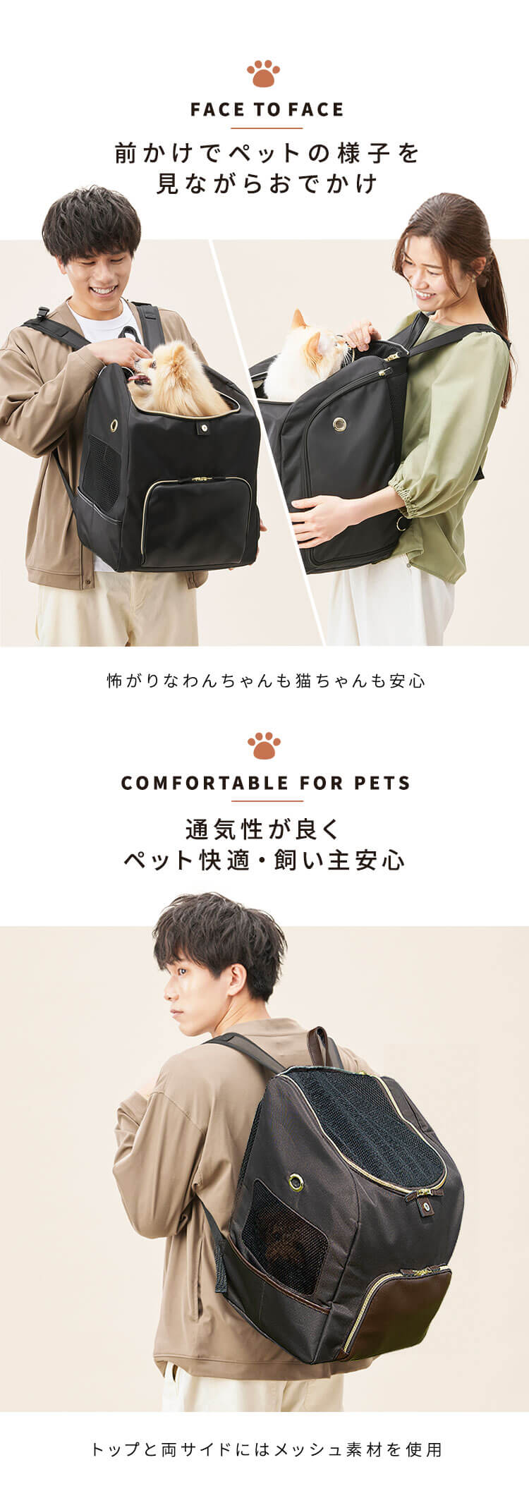 前かけできるペットリュック P-MPR350 ブラック2