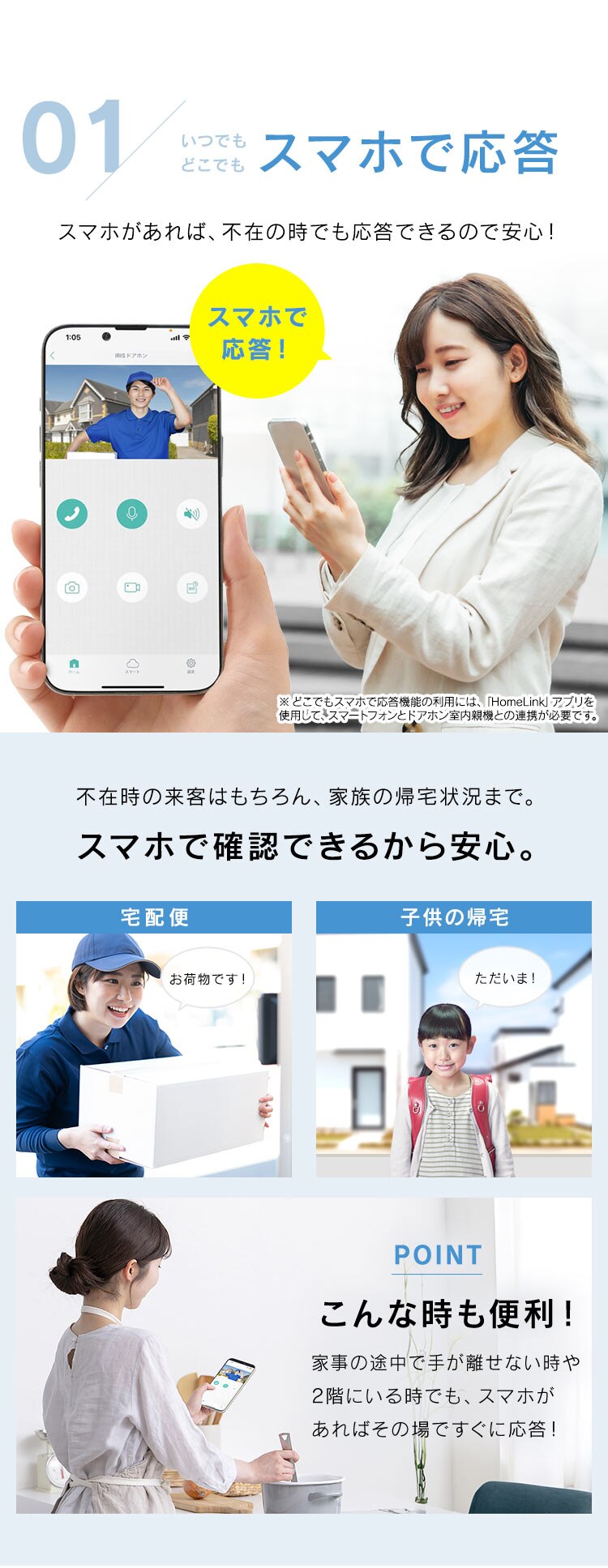 インターホン インターフォン 録画 自動録画 カメラ付き スマホ連動 広角レンズ 防犯 機械音声応答 4.3インチ ドアホン TD-SM5030CT-BSH2