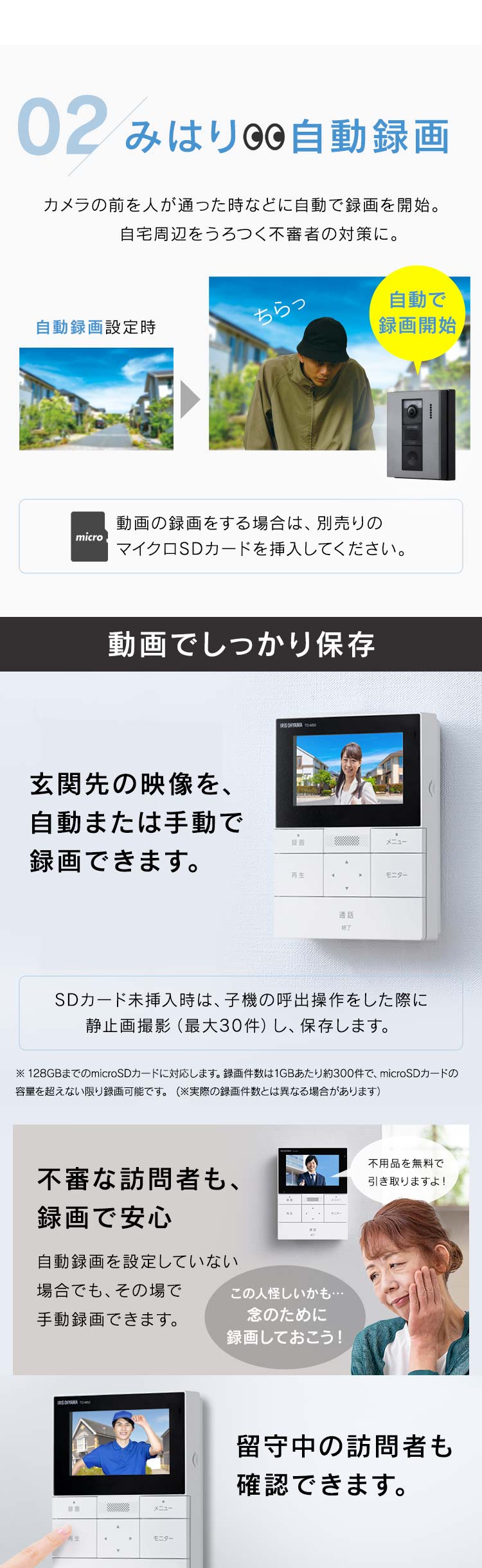 インターホン インターフォン 録画 自動録画 カメラ付き スマホ連動 広角レンズ 防犯 機械音声応答 4.3インチ ドアホン TD-SM5030CT-BSH3
