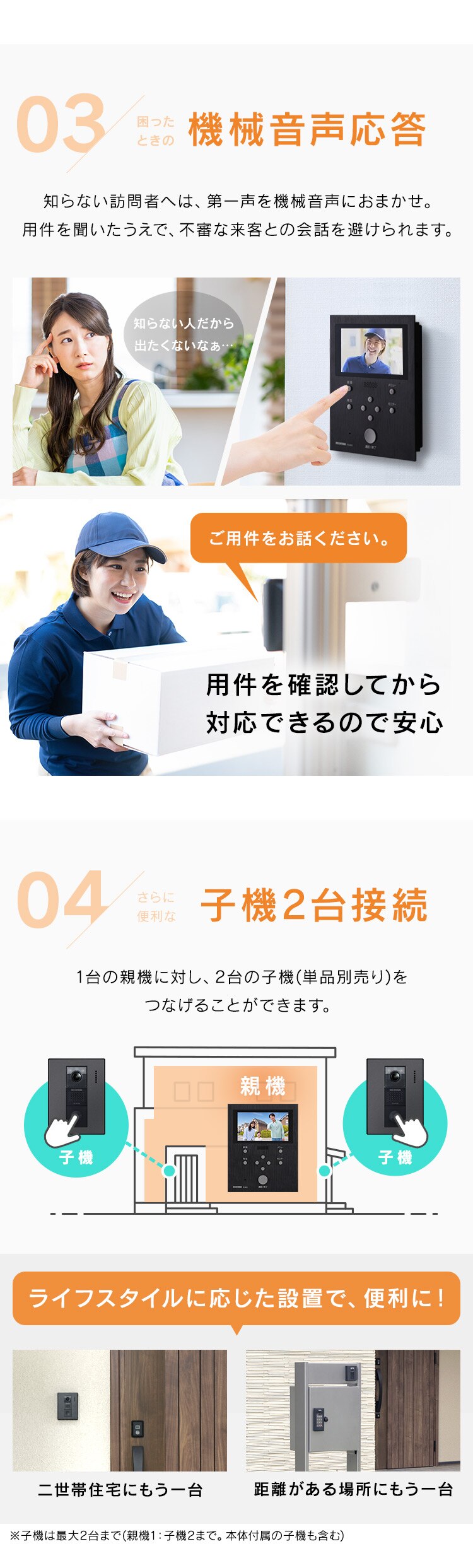 インターホン インターフォン 録画 自動録画 カメラ付き ワイヤレス スマホ連動 広角レンズ 防犯 機械音声応答 5.0インチ ドアホン TD-SM7070C-BB4