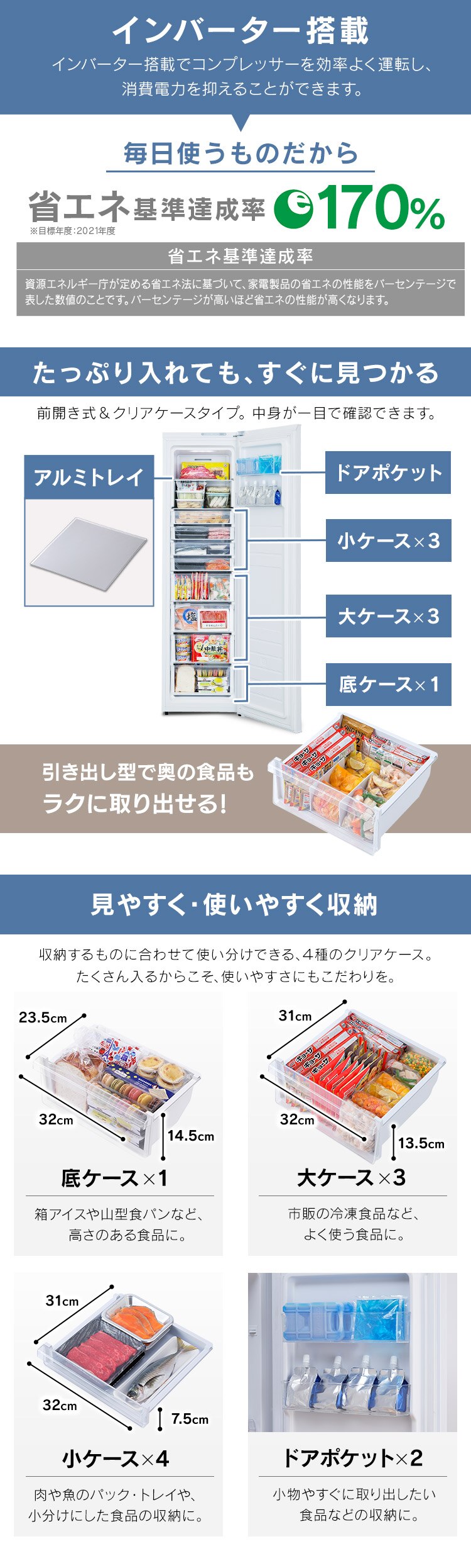 【訳あり】冷凍庫 195L 省エネ 自動霜取り 1