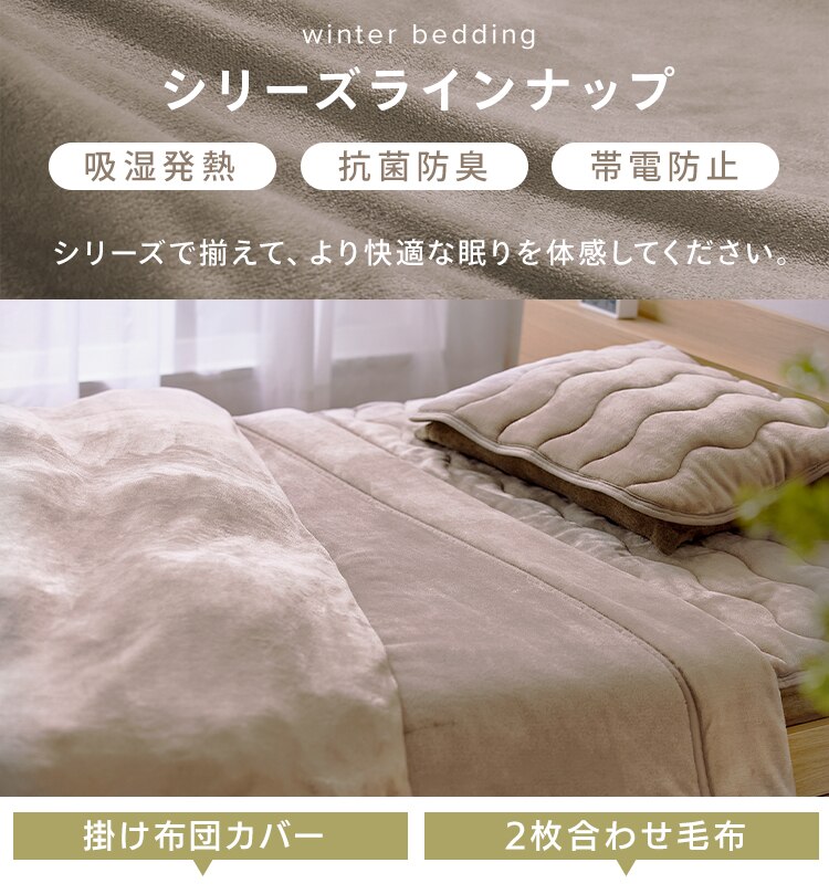 毛布 セミダブル 2WAY 5層構造 吸湿発熱 ブラウン 11