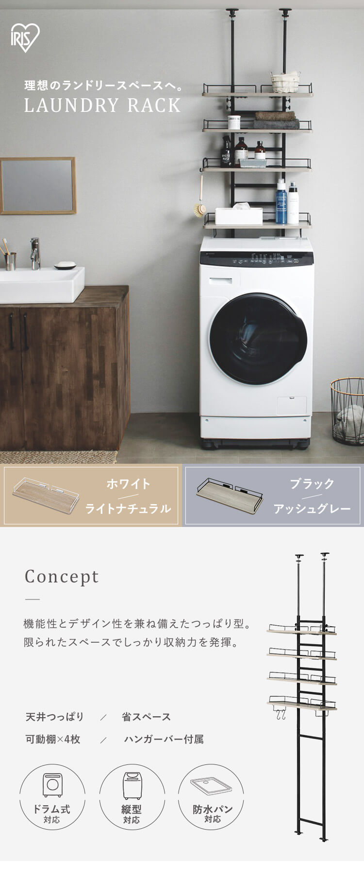 ランドリーラック 突っ張りタイプ TLR-4 ブラック/アッシュグレー0