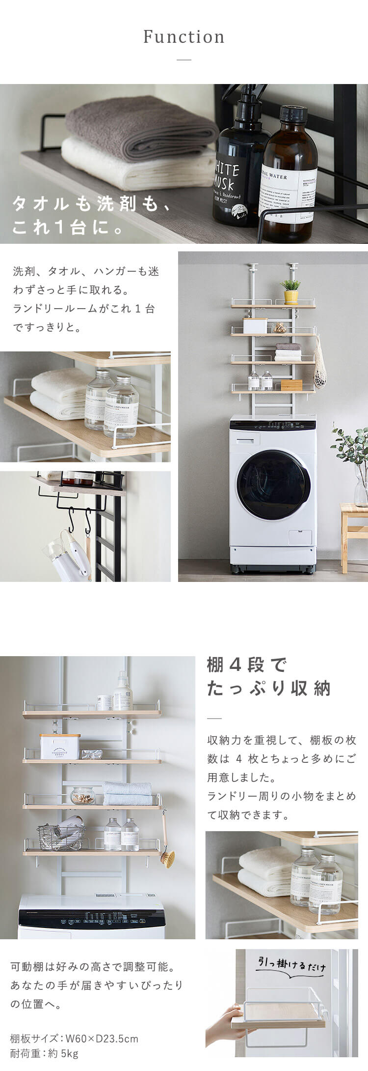 ランドリーラック 突っ張りタイプ TLR-4 ブラック/アッシュグレー1