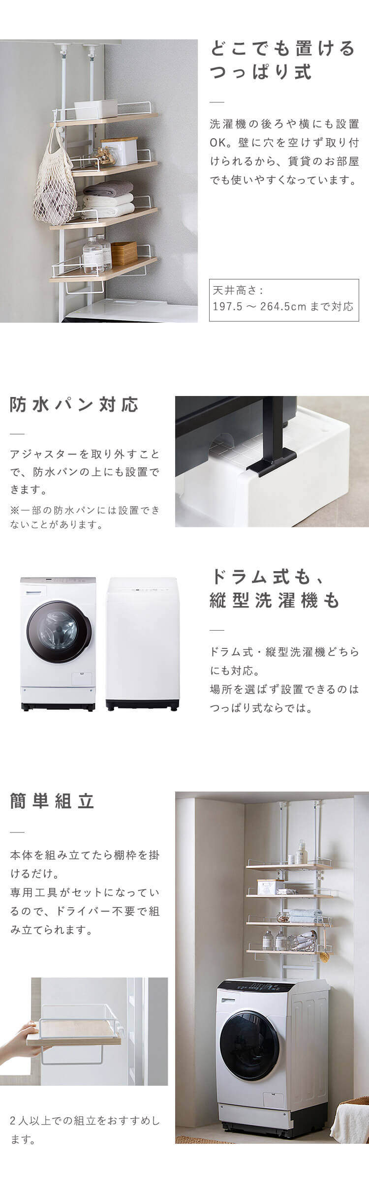 ランドリーラック 突っ張りタイプ TLR-4 ブラック/アッシュグレー4