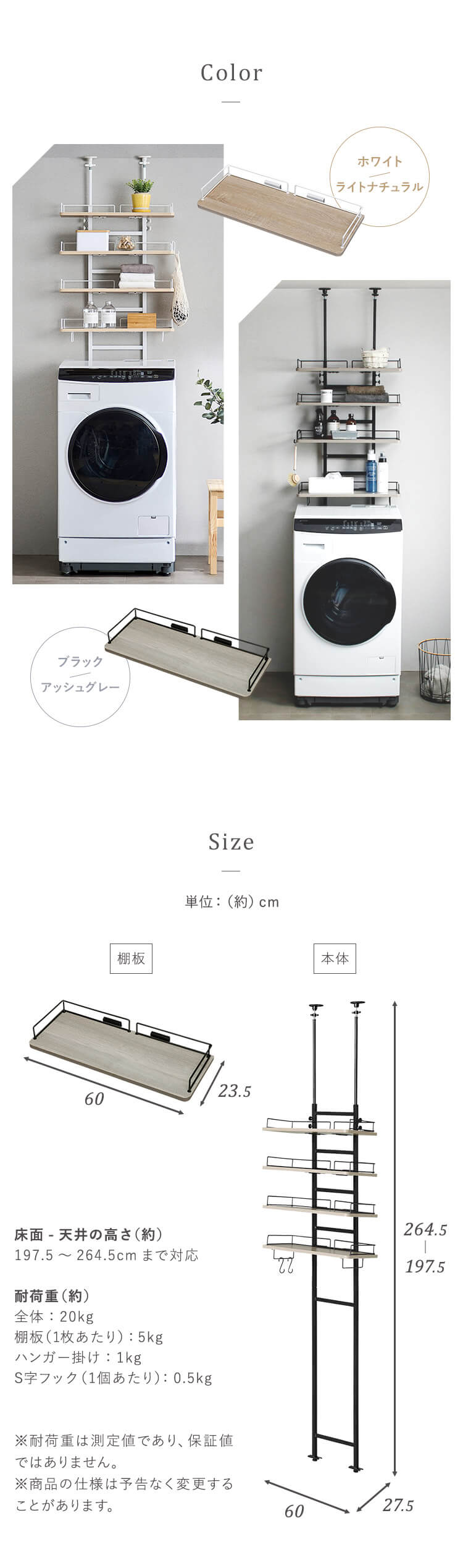 ランドリーラック 突っ張りタイプ TLR-4 ブラック/アッシュグレー6