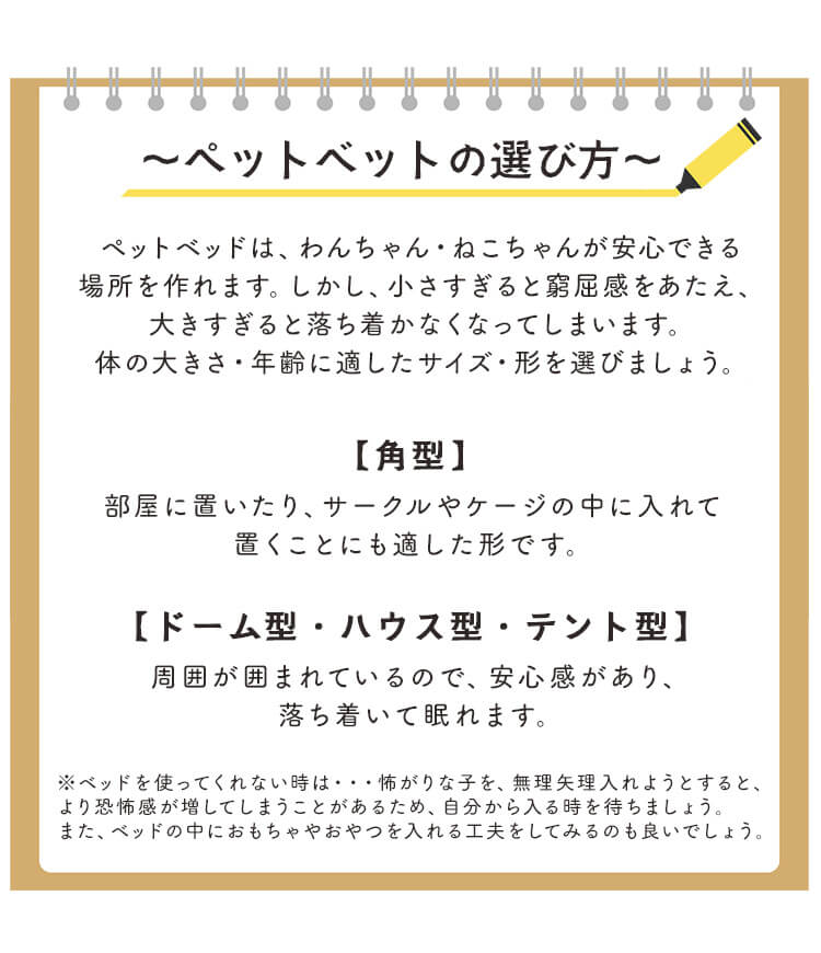 ペットベッド 秋冬用 キノコ PBM-M8