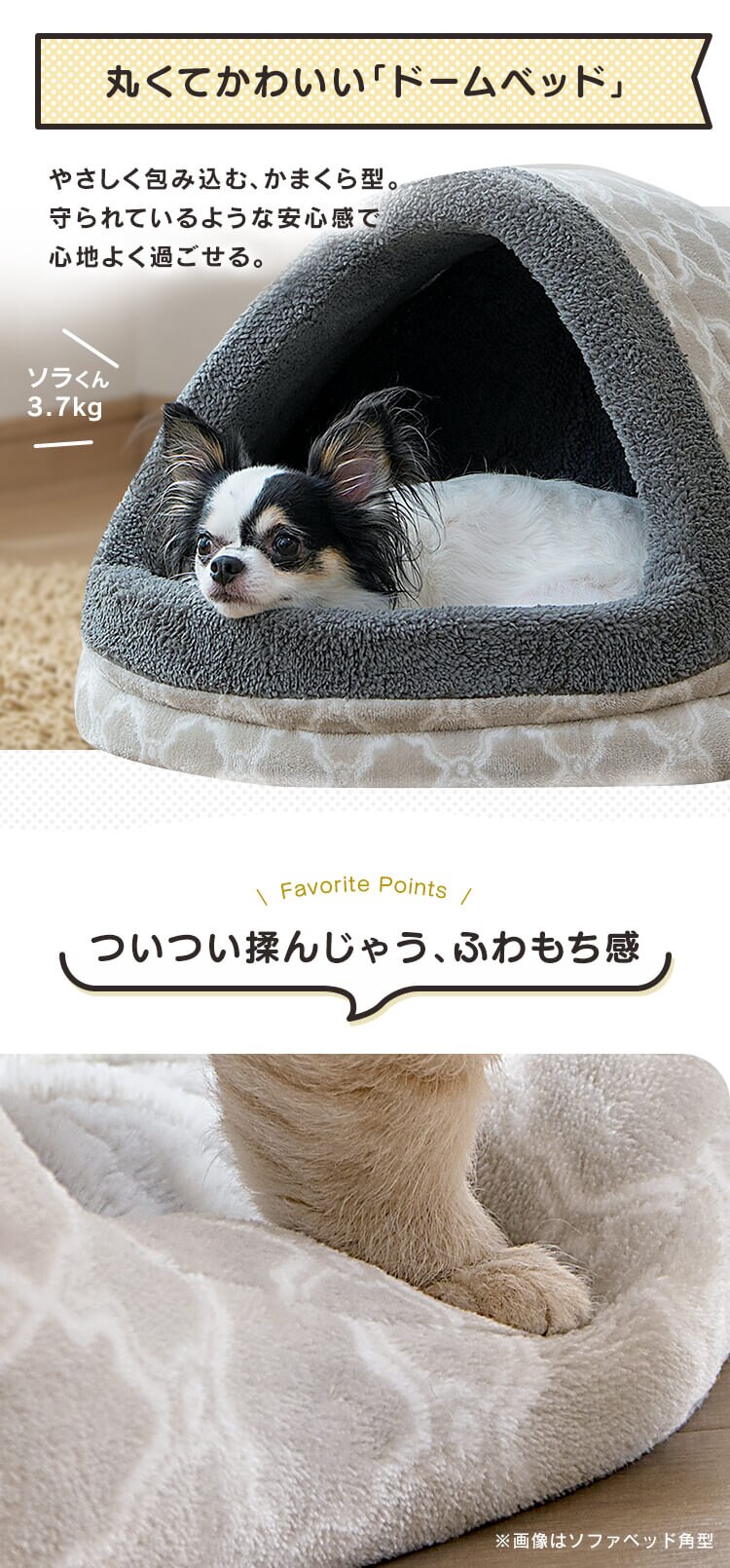 ペットベッド 秋冬用 ドーム形 マスタード PBDN-4801